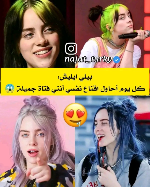 بيلي إيليش Billie Eilish 2023 آخر أعمال الفنانة بيلي ايليش زوج Billie Eilish انستقرام عمر المغنية بيلي ايليش