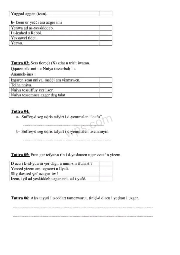 نماذج امتحان تقييم المكتسبات في مادة اللغة الأمازيغية للسنة الخامسة ابتدائي 2023 2024
