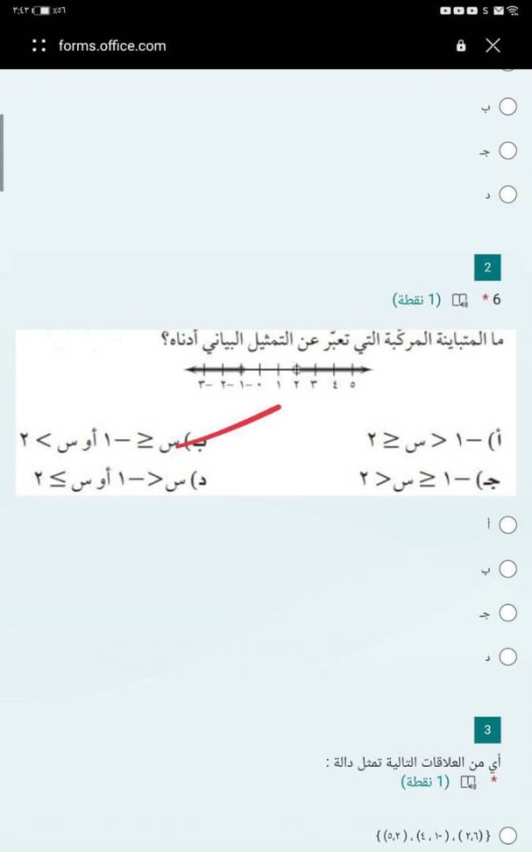 ما المتباينة المركبة التي تعبر عن التمثيل البياني أدناه أ) - ۱ د س = ۲ س - - 1 أو س > ۲ جـ) - ۱ - س ( ۲ د) س ( - 1 أو س = ٢