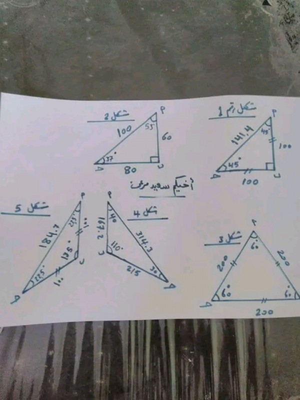 قانون حساب مساحة المثلث ملخص رياضيات أمثلة على حساب مساحة المثلث