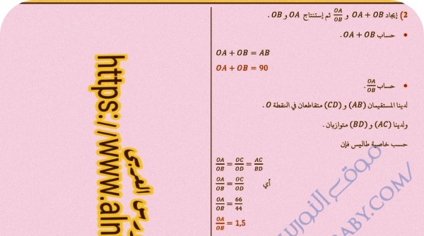 تصحيح موضوع الرياضيات بيام 2024 موضوع امتحان شهادة التعليم المتوسط مع الحل 2023 2024 في مادة الرياضيات