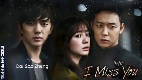 مسلسل MISSING YOU/I MlSS YOU ويكيبيديا قصة مسلسل بوغوشيبدا أفتقدك الكوري : MISSING YOU مترجم بالعربية I miss you you miss me Quotes I miss you missing me Miss you miss me lyrics You miss me meaning Are You Missing Me How to say miss you in different ways