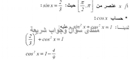 حل تمرين 54 ص 110 رياضيات سنة اولى 1 ثانوي