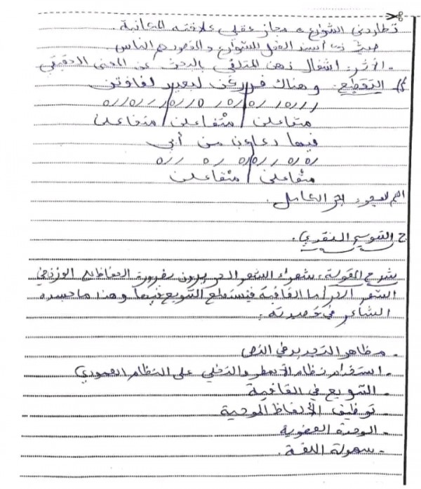 تصحيح مقترح الموضوع الأول لغة عربية لغات أجنبية باك 2024 لموضوع الشعر لغة عربية-  شعبة لغات