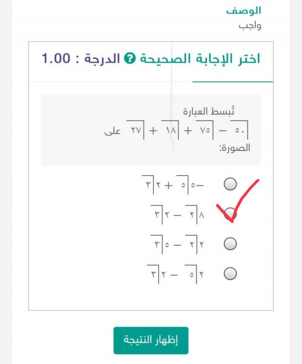 تُبسط العبارة ٢٧+١٨+٧٥−٥٠٢٧+١٨+٧٥-٥٠ على الصورة