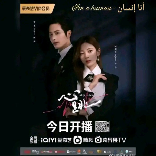 مسلسل Skip a Beat الصيني مترجم، مسلسل نبضات القلب الكوري ويكيبيديا قصة مسلسل Skip a Beat عدد حلقات