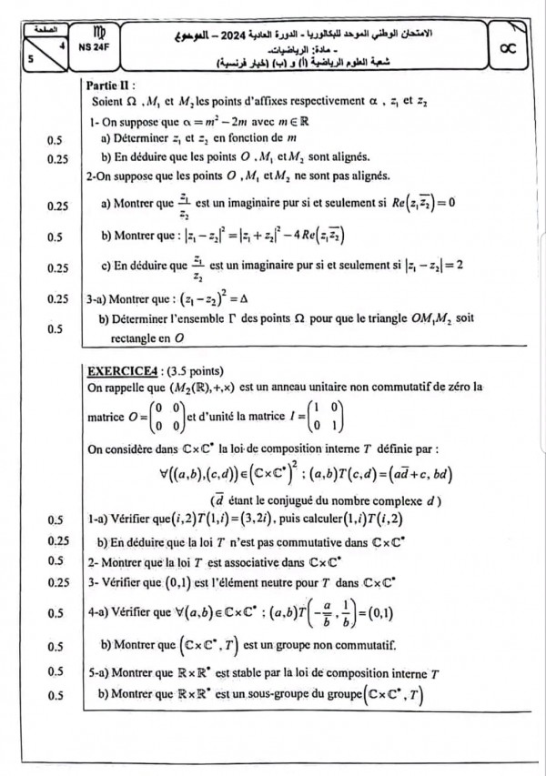 تصحيح موضوع الإمتحان الوطني الموحد مادة الرياضيات الدورة العادية 2024 شعبة العلوم الرياضية ا و ب خيار فرنسية